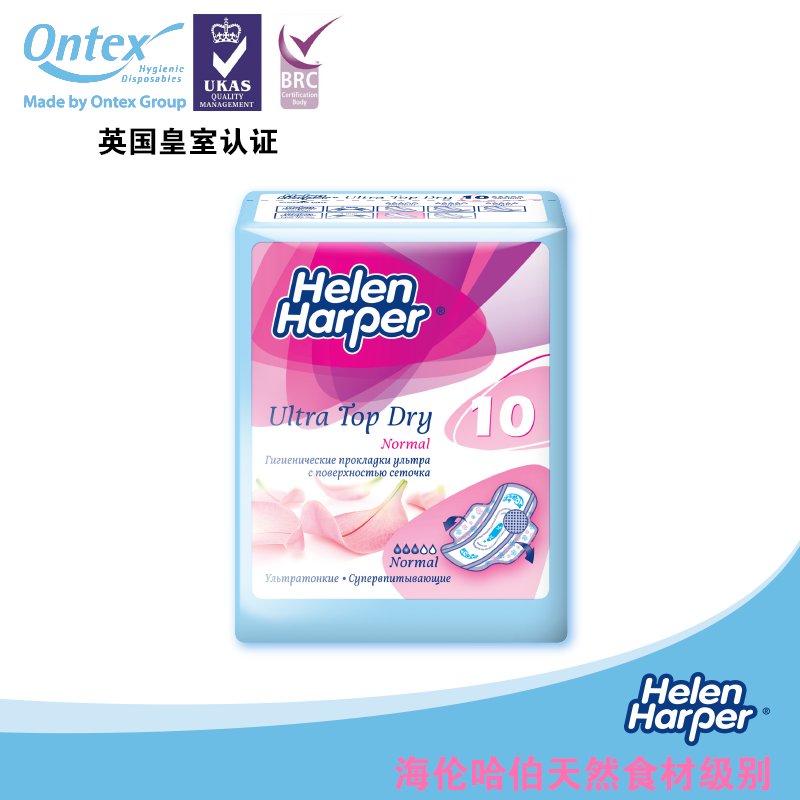 德国原装进口卫生巾 海伦哈伯日用干爽 超吸防侧漏零触感姨妈巾