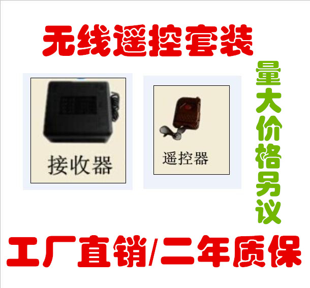 Access control remote control door access remote control remote control switch wireless button access control wireless switch with box