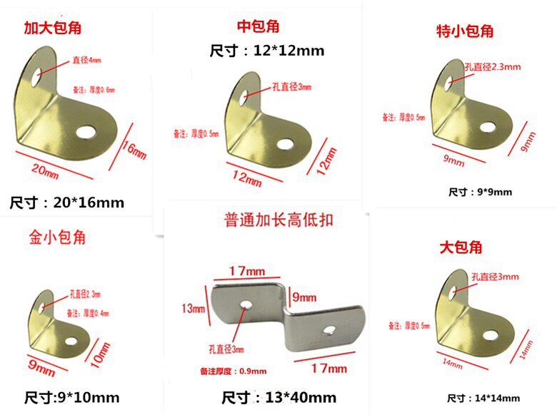 Hardware hooks Oil painting corners Photo frame corners Watch corners Large semi-circular corners Photo frame corners