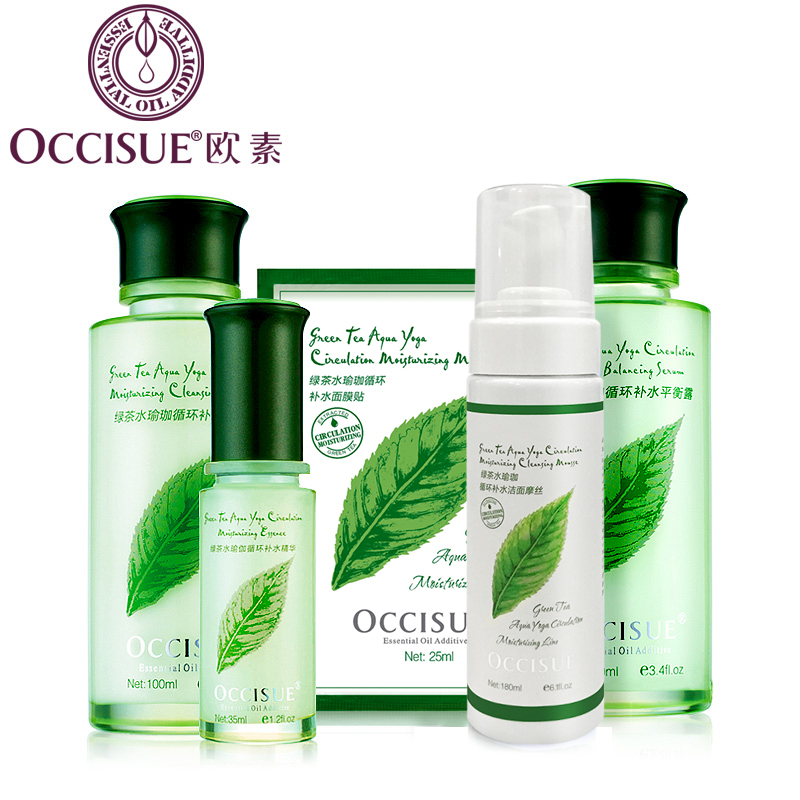 OCCISUE/欧素专柜正品绿茶水瑜伽循环补水系列自选套装 控油去痘