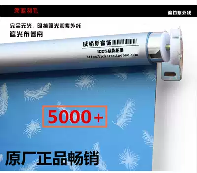 Special roller blinds Full shading feather roller blinds sunshade curtains Heat insulation engineering roller blinds Living room powder room Kitchen