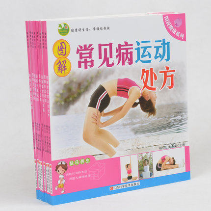 图解健康系列全10册 图说儿童常见病 经络穴位按摩 刮痧书彩图 针灸书 图解针灸大全人体经络全身穴位按摩书足部按摩图解拔罐治病