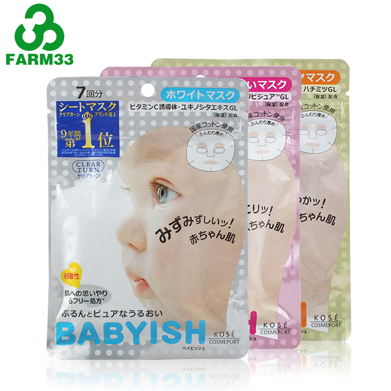 日本 Kose/高丝 clear turn BABYISH 婴儿肌面膜 3袋*7片