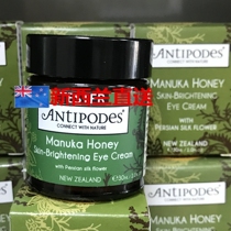 Direct Mail New Zealand Antipodes Manuka Honey Brightening Eye Cream to save dark circles 30ML Pregnant women available