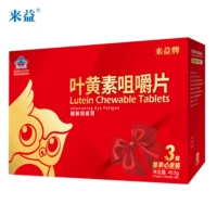 Gửi 40 viên] Laiyi nhãn hiệu nhai lutein 30 viên * 3 chai sản phẩm chăm sóc sức khỏe cho người trung niên trưởng thành - Thực phẩm sức khỏe tảo xoắn nhật bản