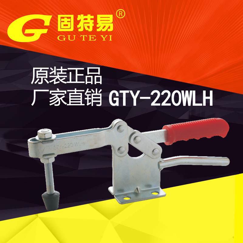 Ningbo Gutermite GTY220WLH fast clamp woodworking fixture elbow clamp clamping clamping clamping button