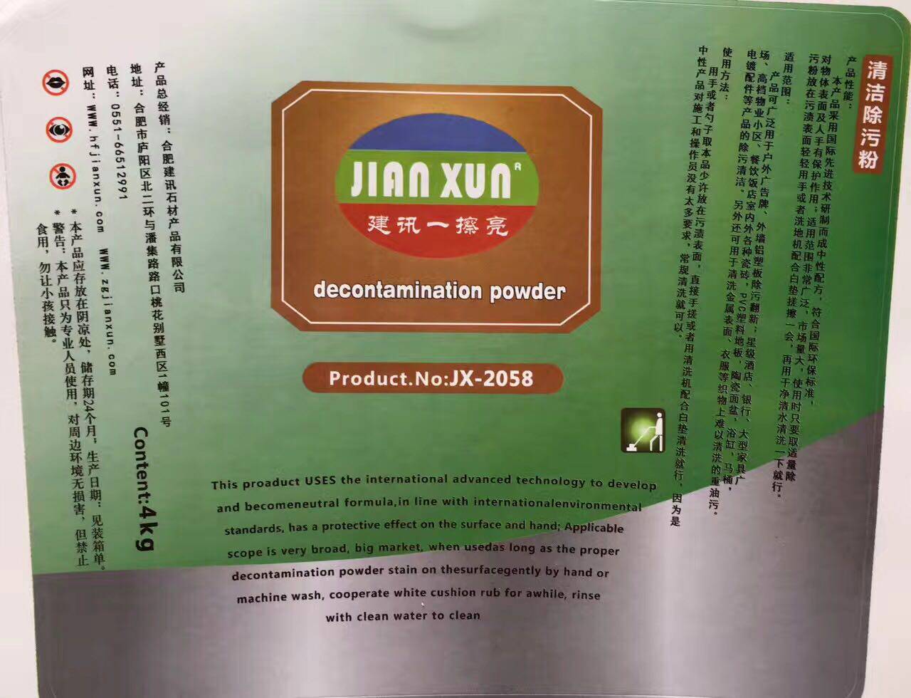 Build-in Clean Stains Powder Tile Stone Depth Wash Refurbished Vitrified Brick Curing Maintenance Agent Polish Crystallization