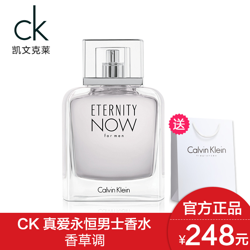 Calvin Klein/卡尔文克雷恩CK Eternity Now真爱永恒男士香水50ml