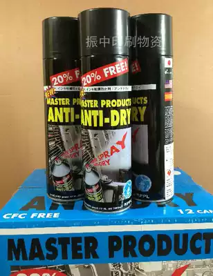 Special effect ink anti-drying agent 12 bottle box