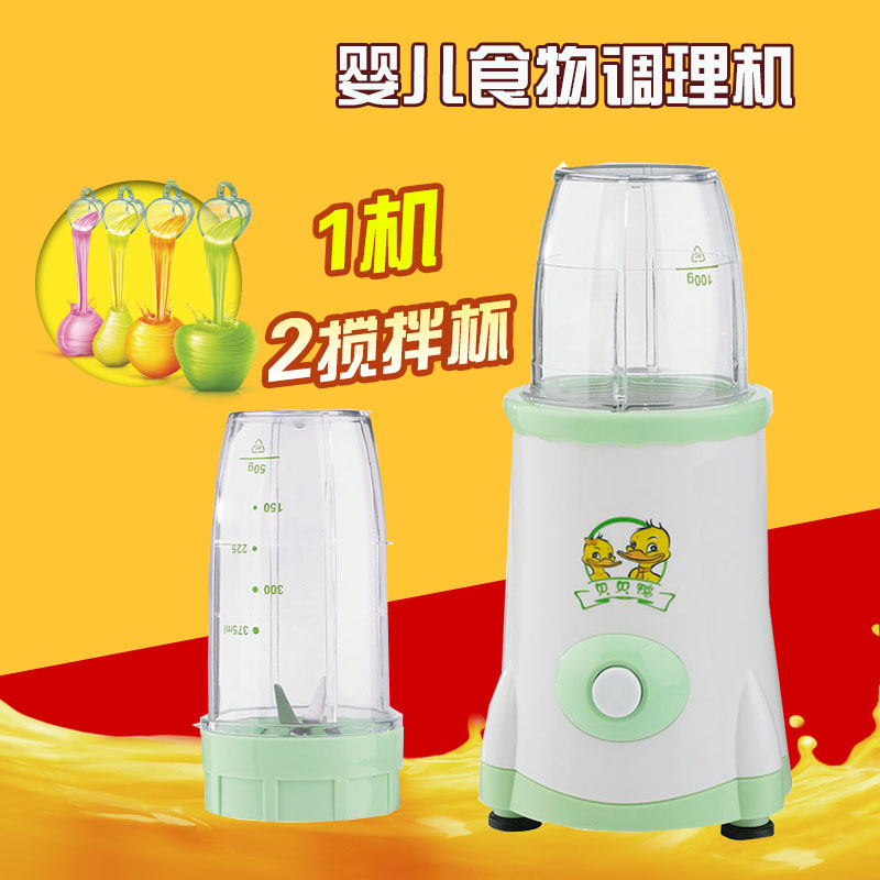 贝贝鸭宝宝辅食料理机 婴儿食物研磨器搅拌榨汁果泥机SY-A11C包邮
