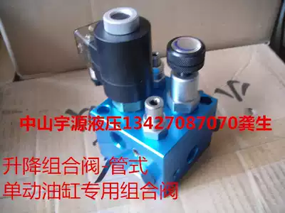 ET-02 tube type lifting combination valve lift lift special valve EF-02