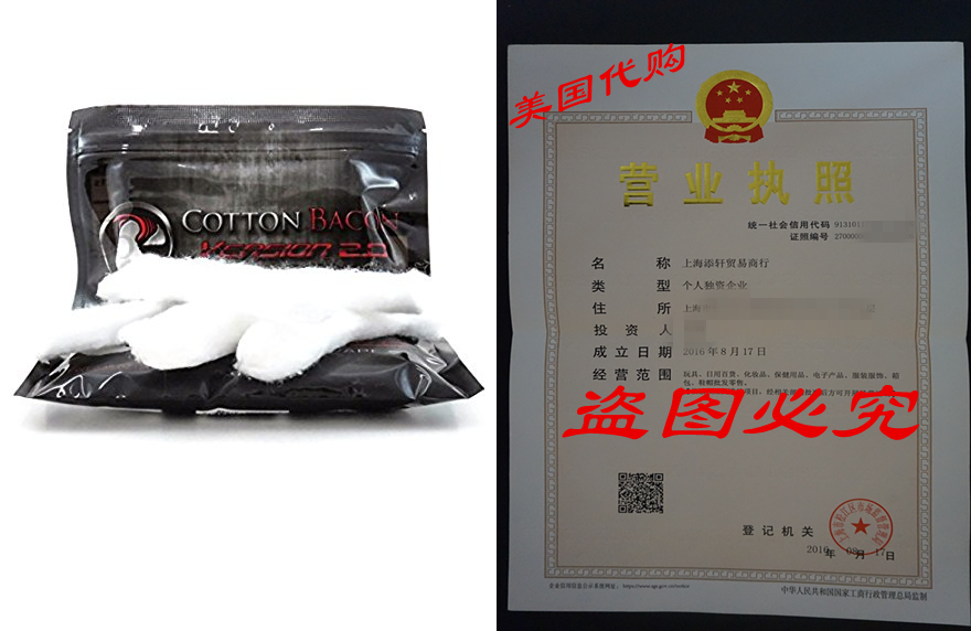 Cotton Bacon Version 2.0 - 2 Bags