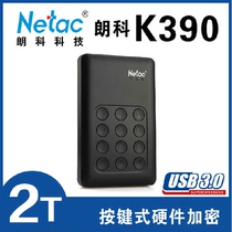 朗科移动硬盘2t硬件加密K390高速usb3.0数字密码K588移动硬盘2TB