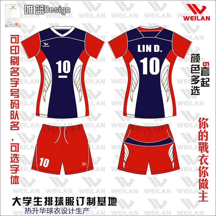 Custom slim version volleyball suit College volleyball suit training suit Men's and women's volleyball suit design