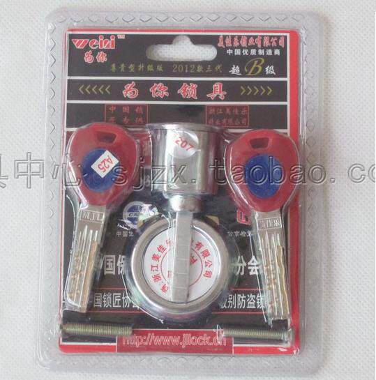 Brand super B level security door lock core old door lock core anti-tin paper unlocking mechanical lock core