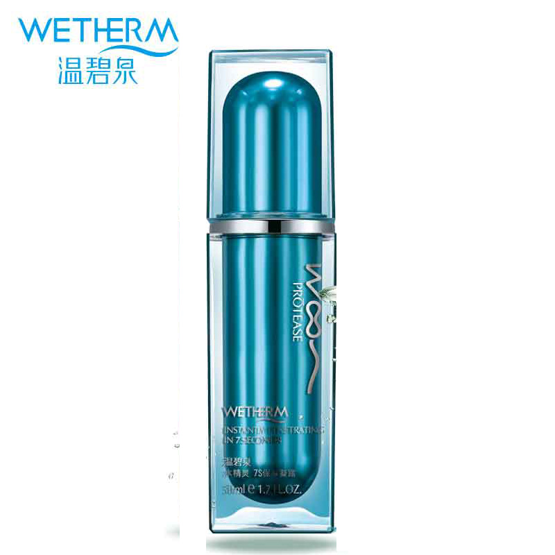 温碧泉专柜正品水精灵7S保湿凝露50ml 补水保湿锁水精华液护肤品