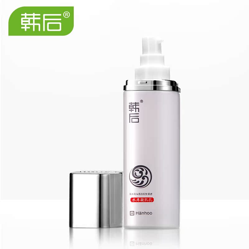 韩后化妆品 水动力保湿水库凝肌乳液100ml 补水保湿嫩白美颜护肤