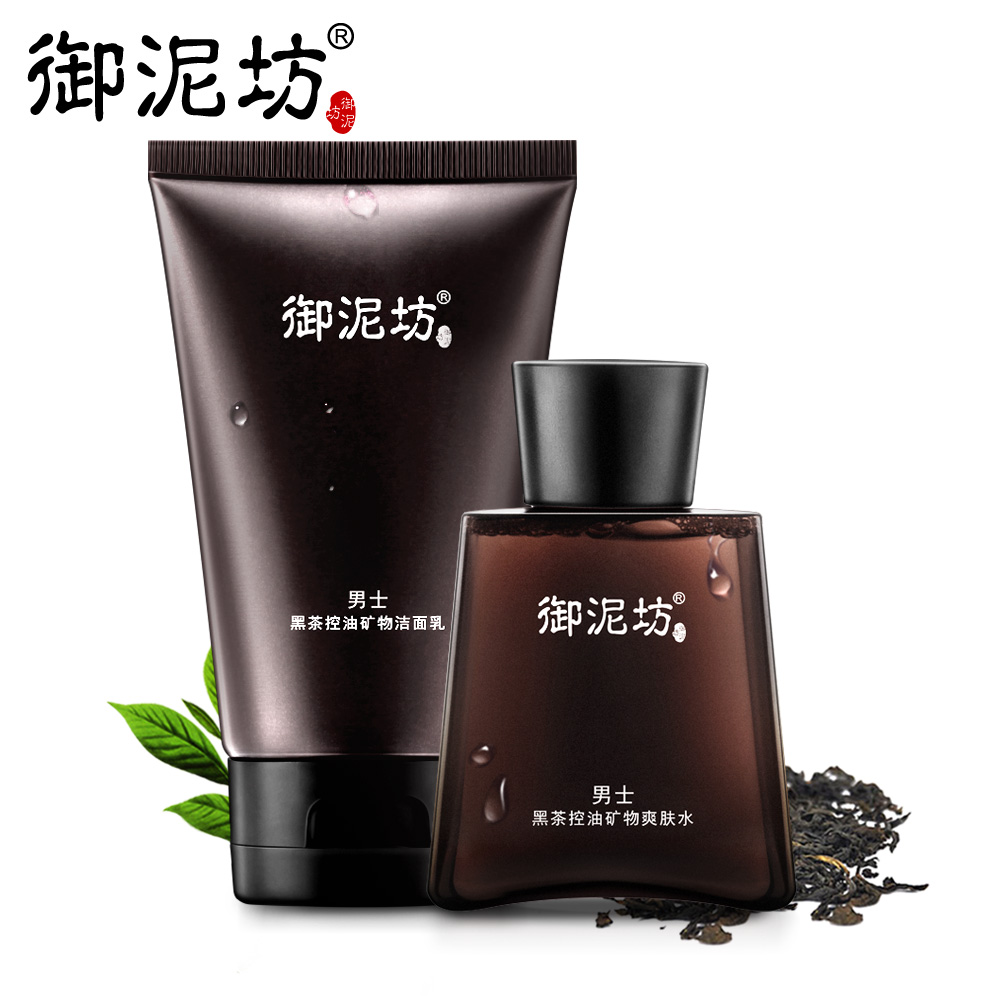 御泥坊男士黑茶2件套