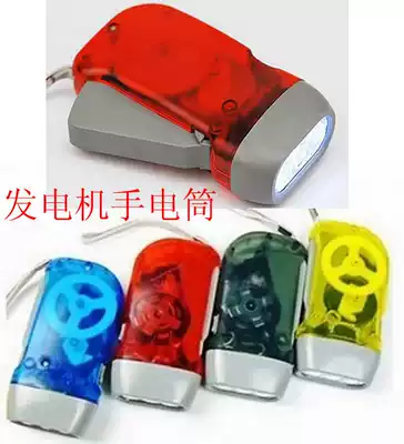 Strong light flashlight Mini small miniature hand-pressed hand-cranked generator Self-charging flashlight Household technology production