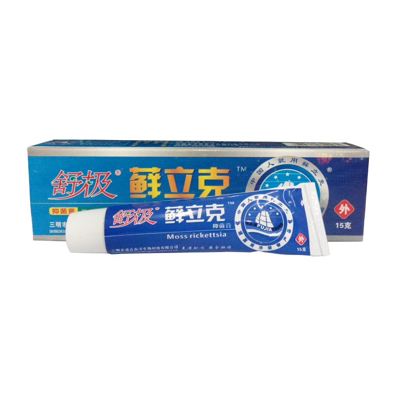 舒极  立克抑菌膏 15g  散热 清凉 抑菌 买三送一 YP