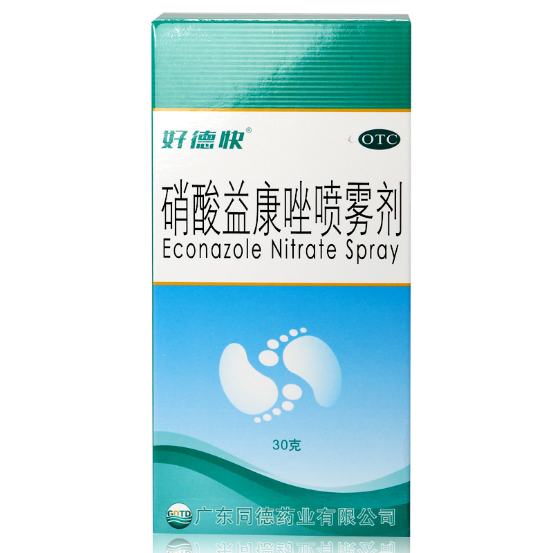 好德快 硝酸益康唑喷雾剂 30g 脚气脚癣 脚痒臭外用喷剂 体癣股癣