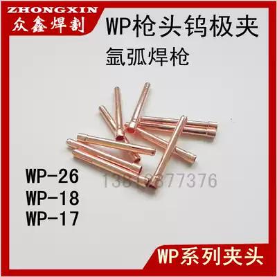 Tungsten Chuck WP-17WP-26WP-18 argon arc welding fittings copper tungsten rod clamp tungsten needle Chuck