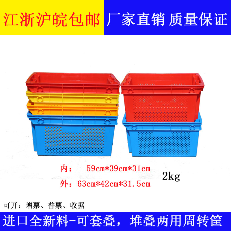 Plastic thickened turnover dislocation basket vegetable and fruit basket can be nested tea basket stacking dual-purpose transport basket clinker basket