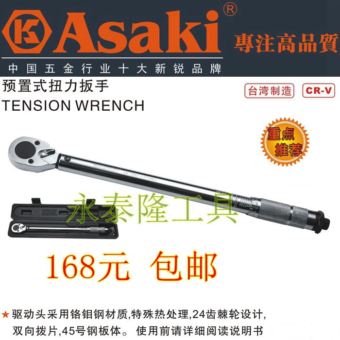 Preset type of torque wrench scale adjustment 1 2 