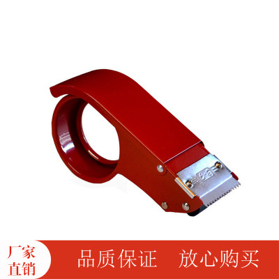 Sanfeng brand tape cutter sealing machine packing machine 48mm 2 inch extension