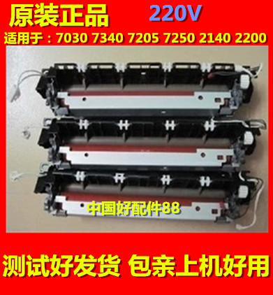 Brothers 2140 7030 7340 7450 Final Film Components Lenovo 2200 2250 7205 7215 Heaters