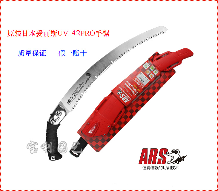 Japan Alice UV-42PRO pruning saw sheath manual saw 37 fruit tree saw labor-saving saw gardening tools