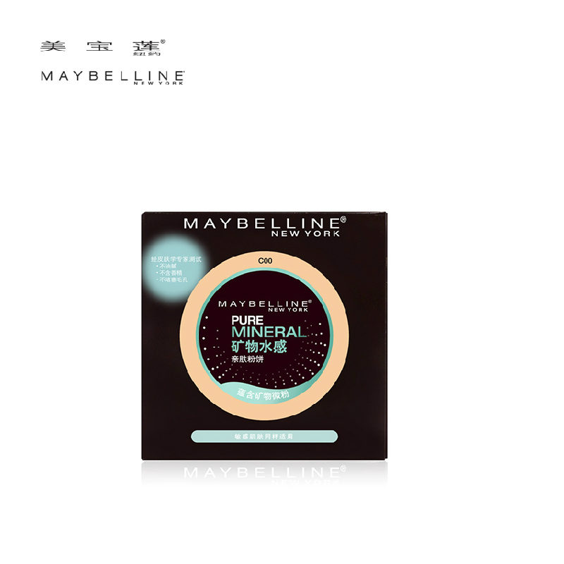 美宝莲maybelline 矿物水感亲肤粉饼 彩妆修颜 遮瑕保湿