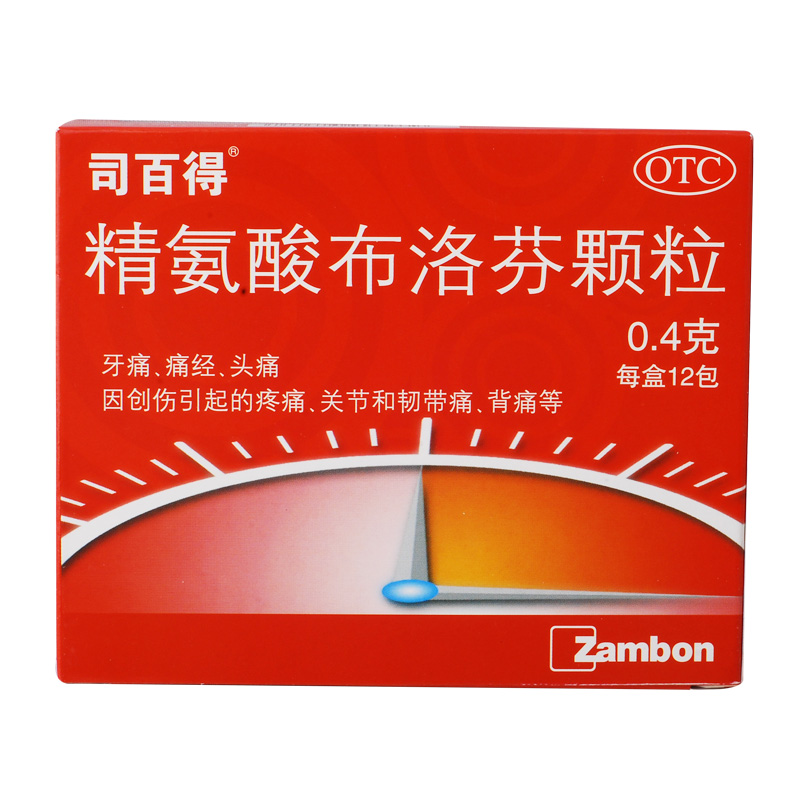 司百得 精氨酸布洛芬颗粒 0.4g*12包 牙痛痛经头痛关节痛