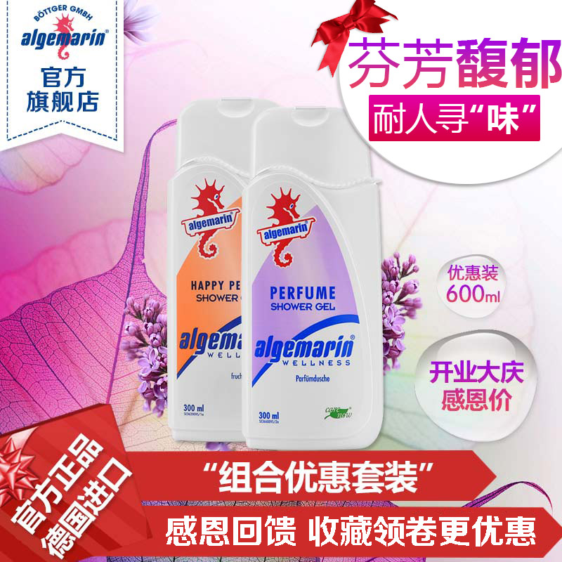 爱姬玛琳经典+蜜桃沐浴露300ml德国进口补水保湿滋润温和清爽浴液