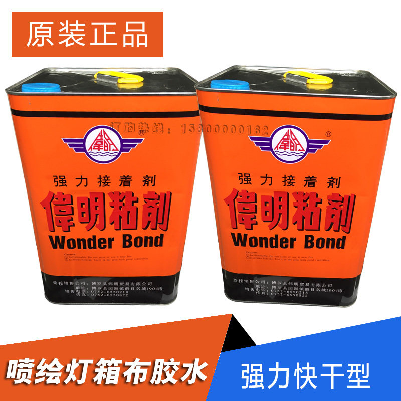 Great gelatine water spray painted fabric light box cloth advertising outdoor cloth with super-energy glue environmental protection sign cloth glue