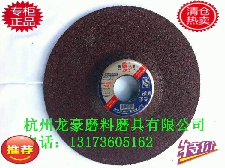  Golden Lion Cut Cut Sheet Resin Stainless Steel Slice Ultrathin Slice Grinding sheet grinding wheel sheet 100 * 4 * 16