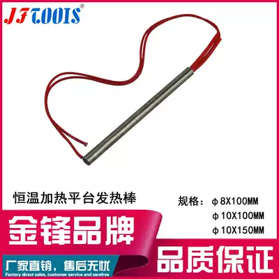 Jinfeng original constant temperature preheating platform heating tube heating rod durable heating core