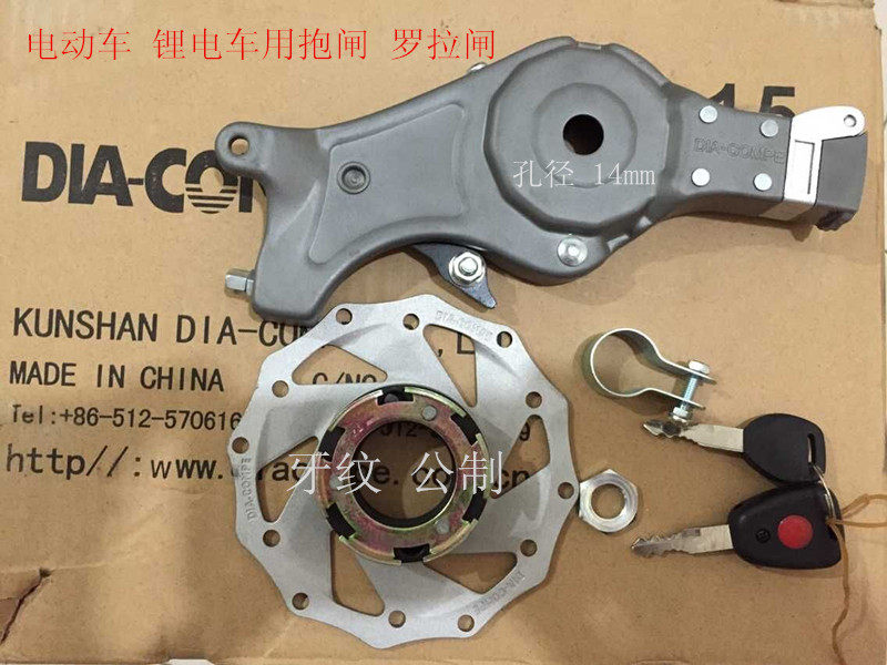 DIA-COMPE electric car lithium tramway brake-brake roller brake rear brake threaded male brake