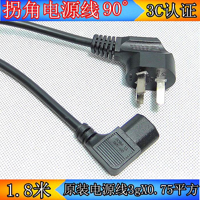 Direct Sales Original Bottling National Standard Double Elbow Host Shell Computer Power Cord Right Angle Power Cord Pure Copper 0 75 Power Cord Three Holes