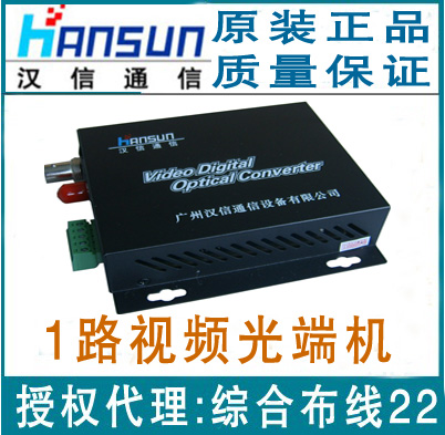 Hanshin 1 Road film Optical transmitter and receiver HS-VDT R101011S with 485 back to data Guangzhou Hanshin