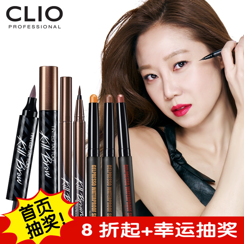 【新品】CLIO/珂莱欧韩国官方正品黑炫眼妆彩妆套装