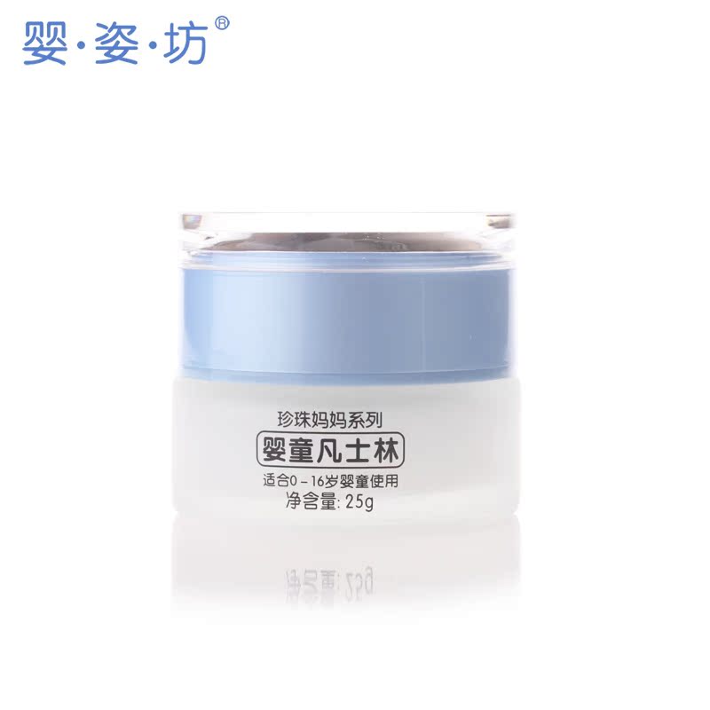 法国婴姿坊经典系列 高保湿防冻防裂防皴婴童凡士林 25g