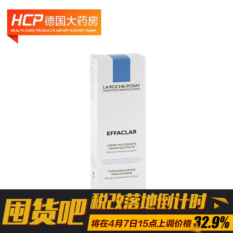 La Roche-Posay 理肤泉净肤控油洁面泡沫125ml洗面奶