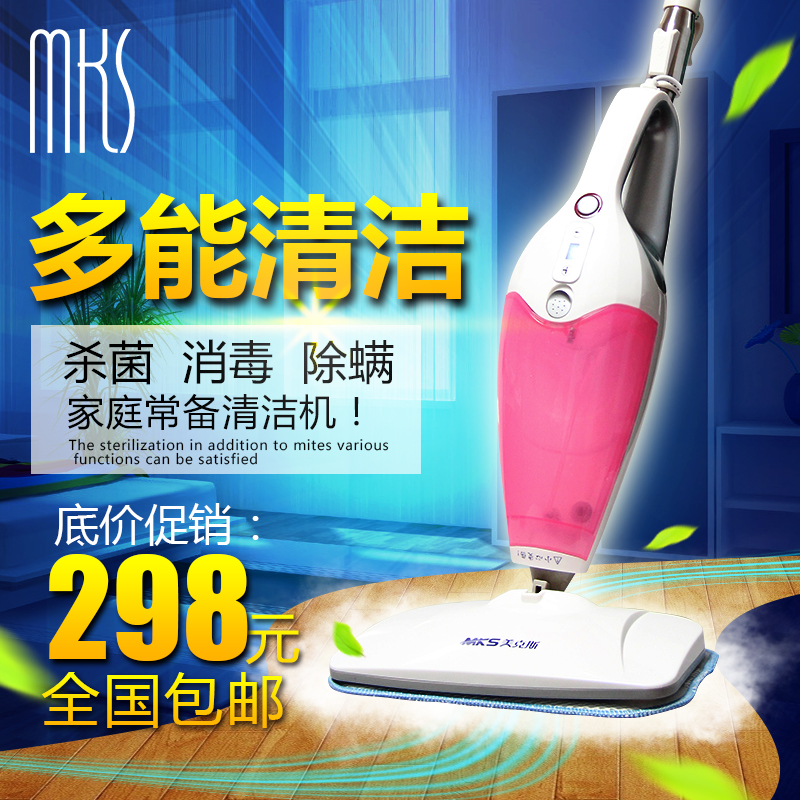 美克斯蒸汽拖把家用旋转多功能家用高温杀菌电动蒸汽清洁机除螨机