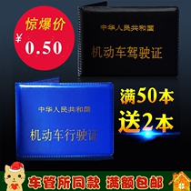 jia shi zheng tao men ultra-thin jia shi zheng jia xing shi zheng tao registration jia zhao ben vehicle ben pi