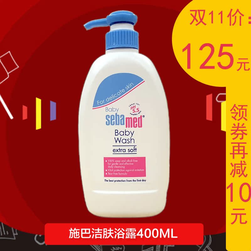 德国施巴婴儿童洁肤沐浴露宝宝沐浴露400ml 特润配方滋润肌肤