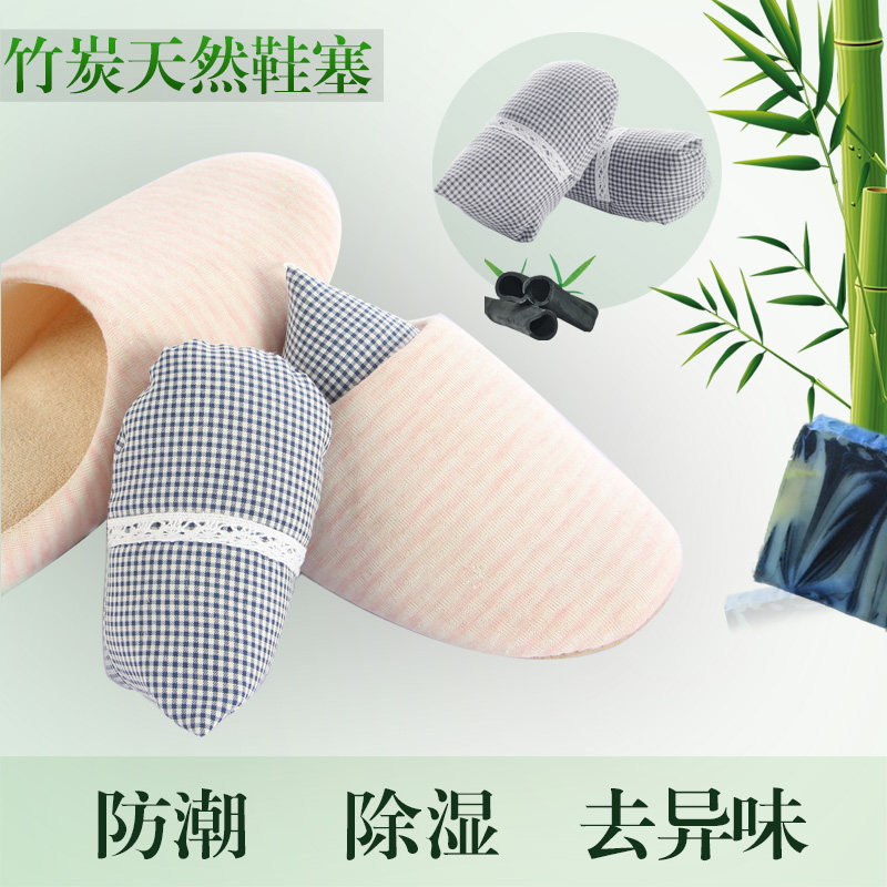 姣兰 竹炭包鞋塞 防潮祛味吸味吸汗保持干爽 包邮