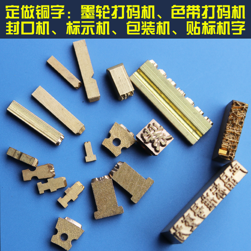 Set to do the bronze word grain set as a code machine bronze word and make the ink wheel beat code machine word ribbon for the code machine bronze word