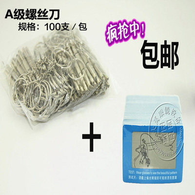 Three-purpose glasses screwdriver glasses screwdriver glasses accessories pocket small screwdriver polarized light test card