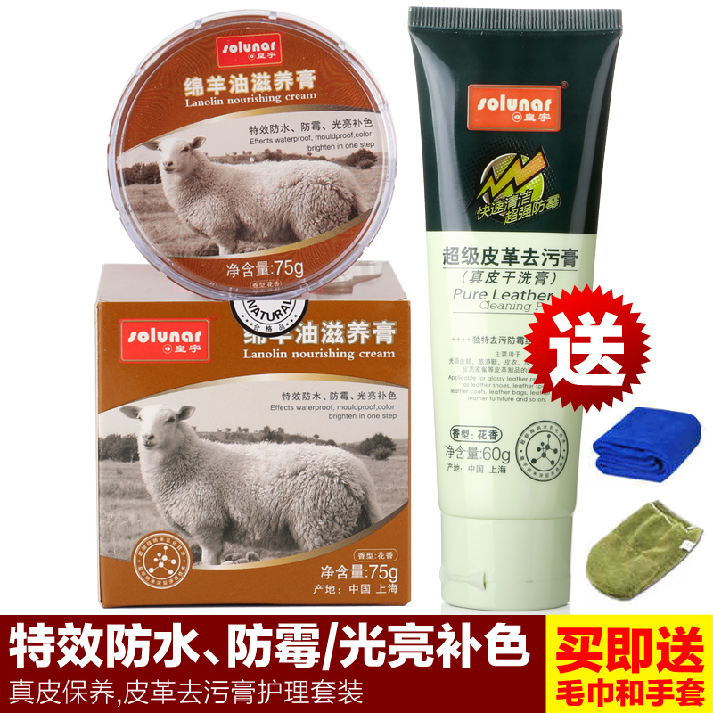 皇宇无色皮衣皮夹克油黑色棕色皮鞋油真皮保养皮革去污膏护理套装